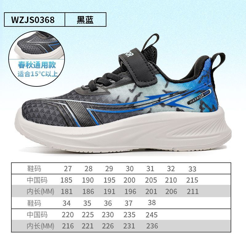 Os novos sapatos infantis versáteis e na moda da Warrior, sapatos casuais confortáveis com blocos de cor, sapatos desportivos de exterior de alta aparência e adesivo frio