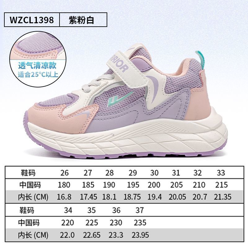 Warrior 2026 Novos sapatos unissex versáteis e na moda para rapazes e raparigas, sapatos casuais confortáveis com sola grossa e blocos de cor, sapatilhas desportivas de exterior na moda